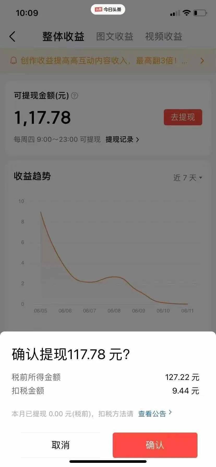 手机副业：在头条问答搬运知乎内容每月稳定增收3000元