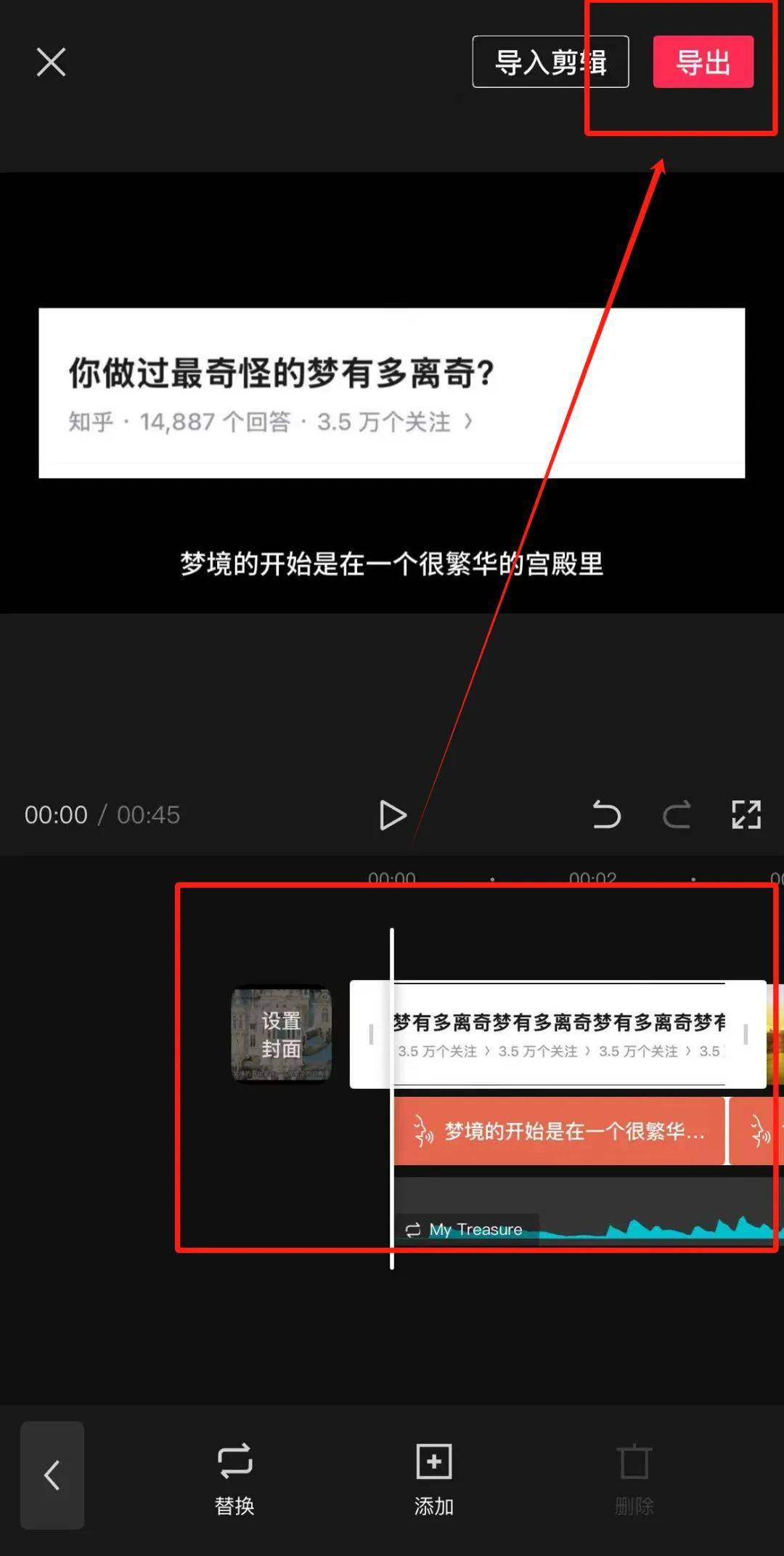 手机副业：靠搬运知乎热门内容做视频每月多入6000