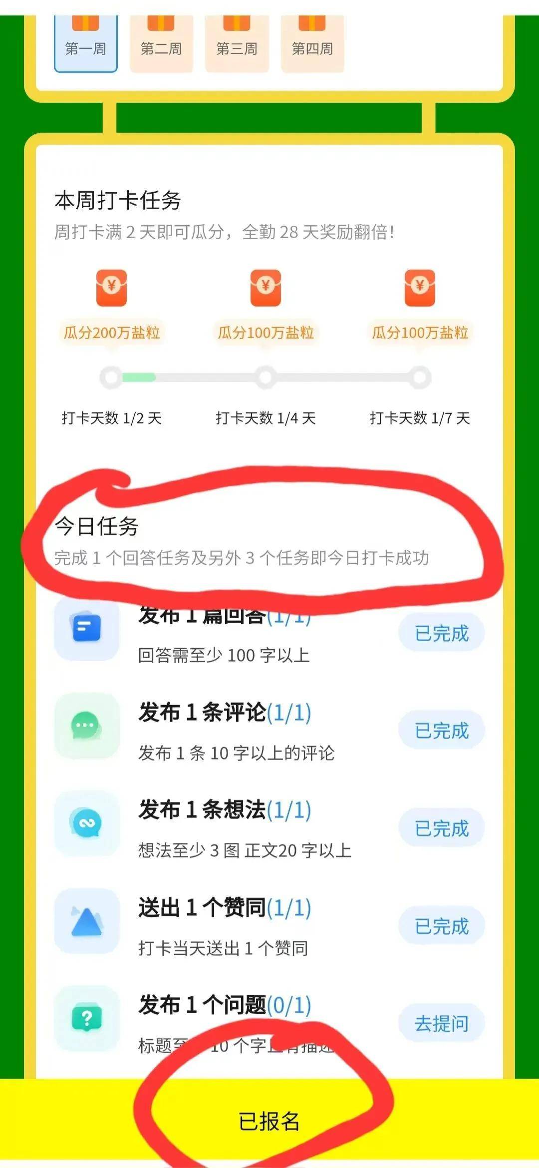 适合长期做的手机副业：知乎任务稳定每月多赚3000
