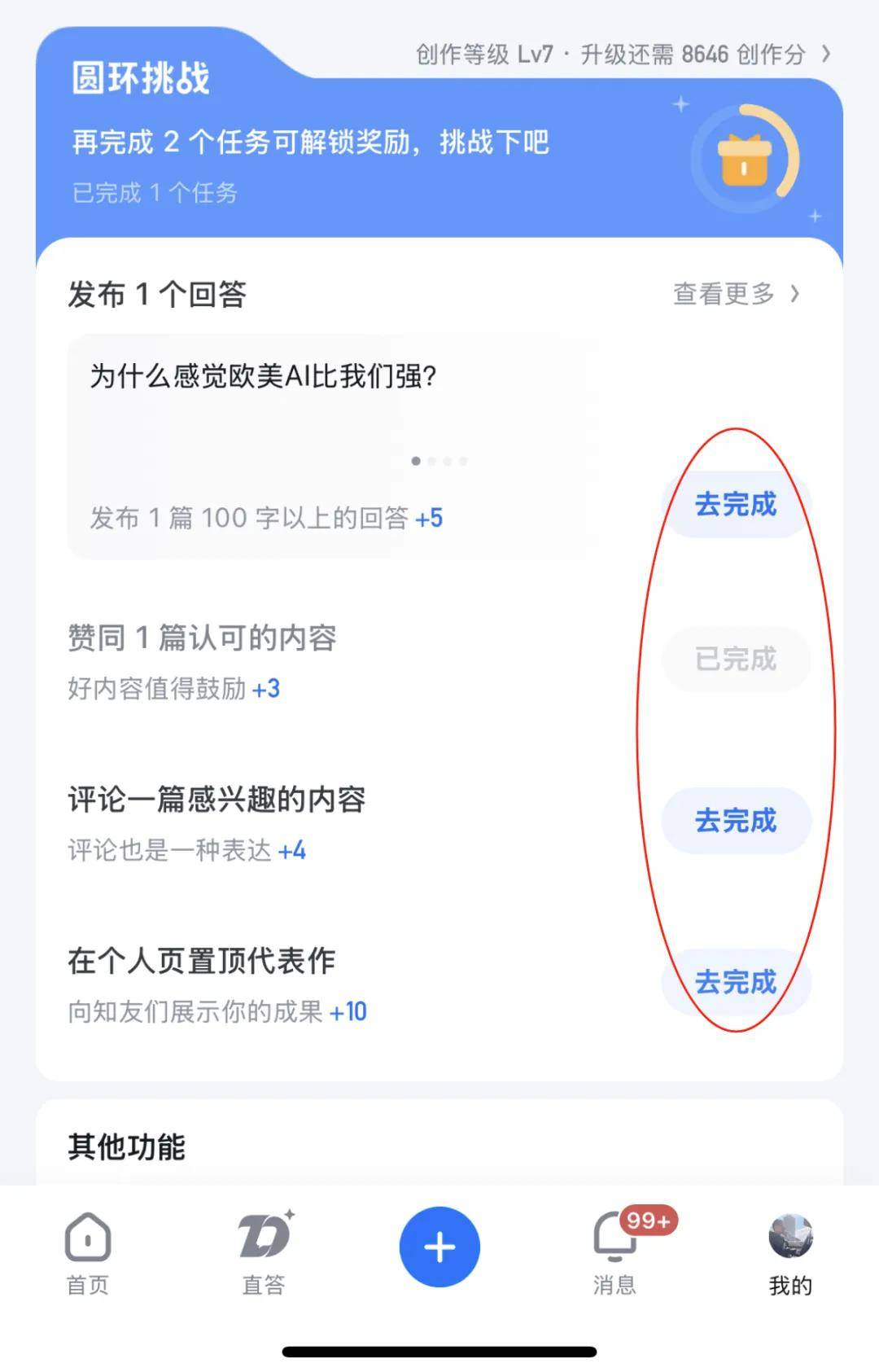 适合长期做的手机副业：知乎任务稳定每月多赚3000