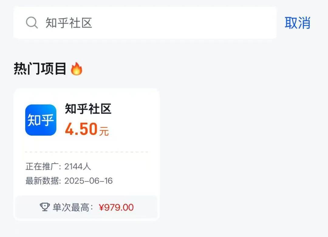 手机副业：在抖音发布图文为知乎拉新每日收入2000元