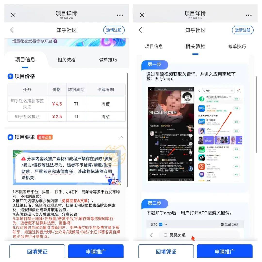 适合长期做的手机副业：知乎拉新项目每天稳定进账2000+