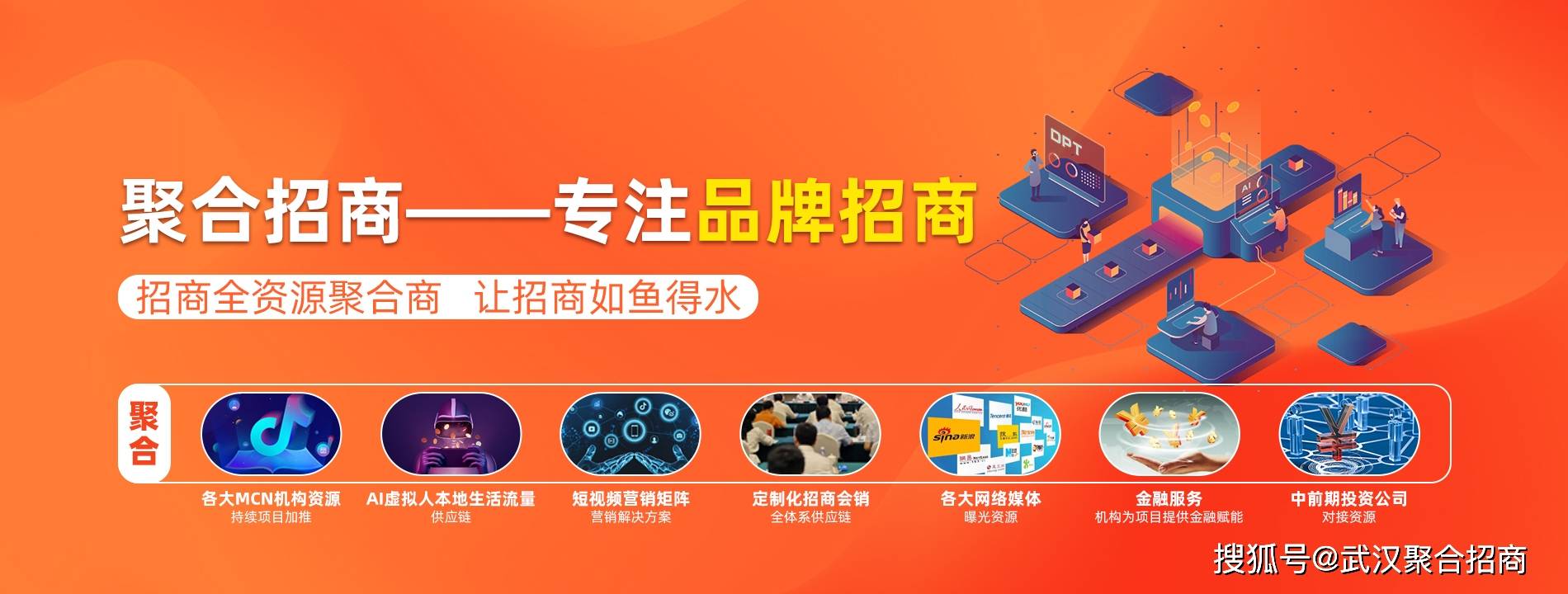 什么是招商外包服务？主要模式介绍