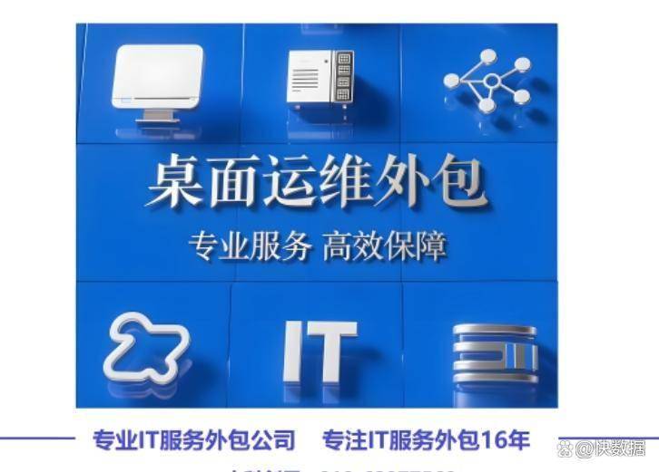 苏州IT外包计费模式深度解析，本地企业如何精准选择？