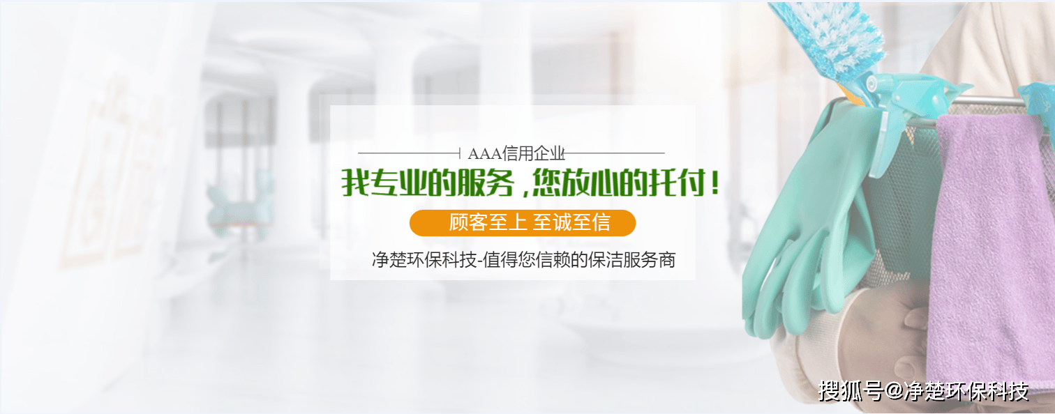 上海企业保洁外包：用“轻资产”模式激活运营新效能