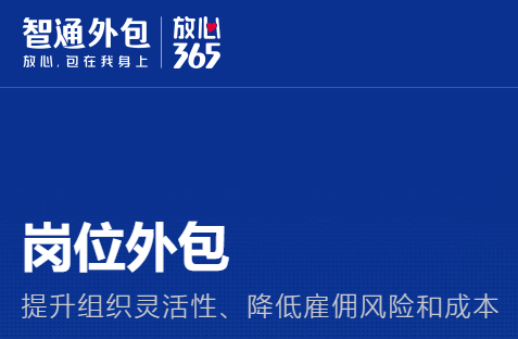 劳务外包VS传统用工模式:哪种方式更适合你的企业?