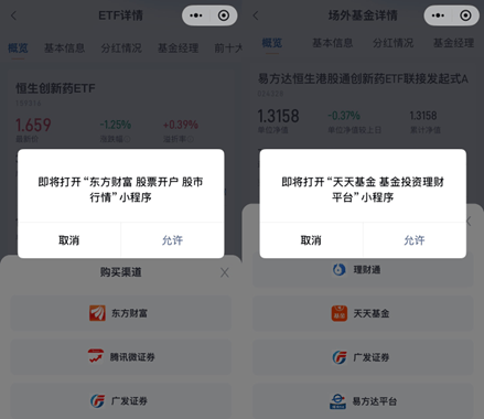 指数投资“普惠时代”来了？易方达上线“指数直通车”，3000+指数基金从选到买一步到位，小白再也不犯憷