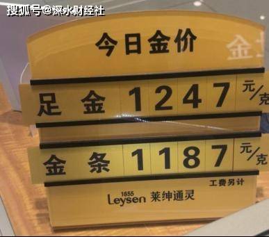 大金链子，真买不起了！