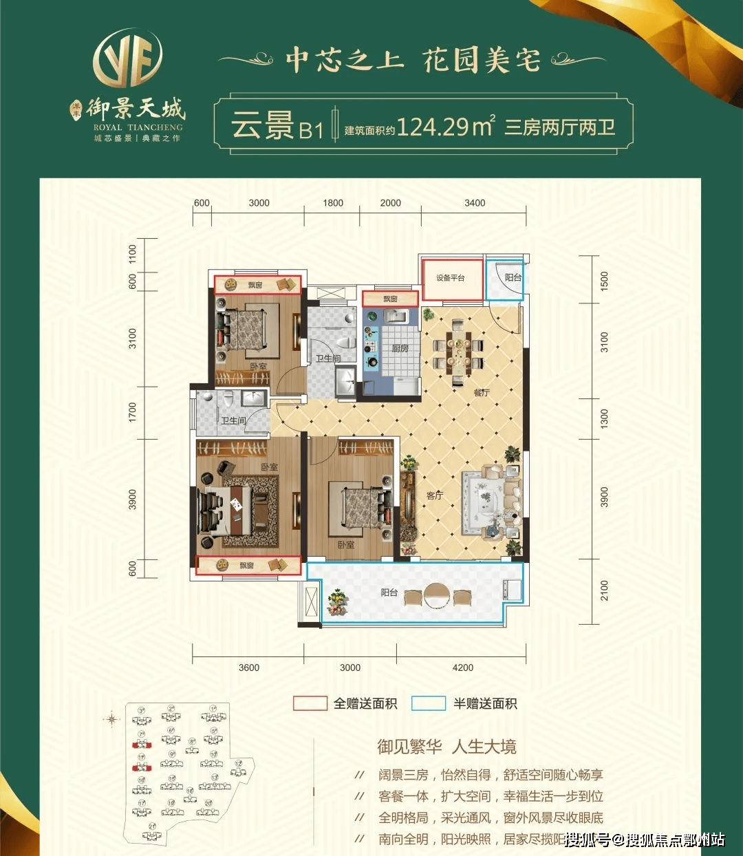 利川（洋丰御景天城）售楼部电话-项目新动态-请看图文解析↓-利川（洋丰御景天城）售楼处电话-房价-户型-容积率-售楼处→产品与价格