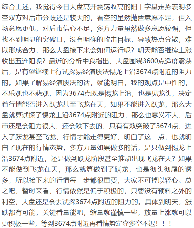 明天大盘会继续上涨五连阳吗?