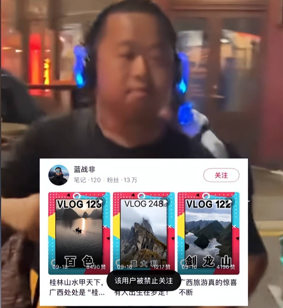 继张雪峰后，蓝战非被禁止关注，此前炫富、消极言论引争议