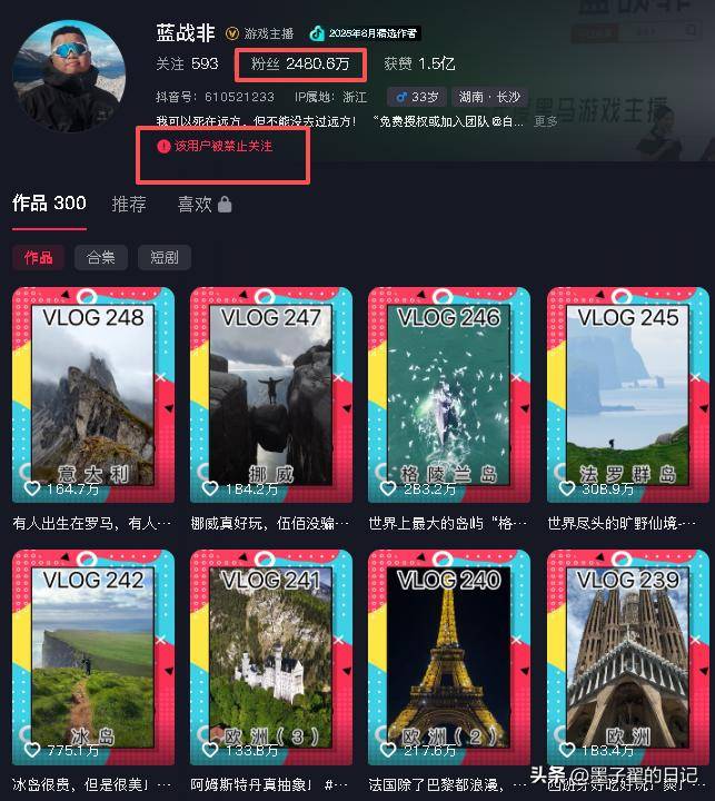 又一千万网红被禁止关注，自曝高收入被质疑炫富，更多言论被扒