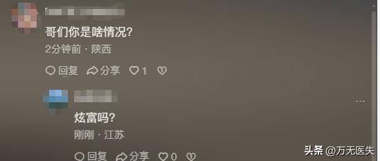 蓝战非2400万粉丝账号被禁止关注,除了炫富,其消极言论也被质疑