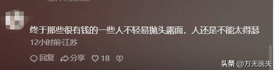 蓝战非2400万粉丝账号被禁止关注,除了炫富,其消极言论也被质疑