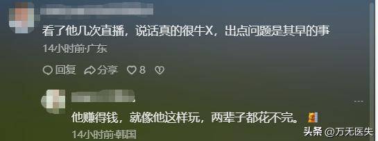 蓝战非2400万粉丝账号被禁止关注,除了炫富,其消极言论也被质疑