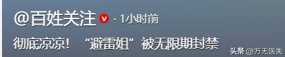 蓝战非2400万粉丝账号被禁止关注,除了炫富,其消极言论也被质疑