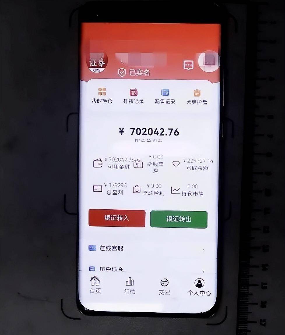 孙大妈取了13万现金，准备交给“证券公司”业务员……