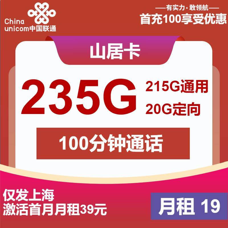 联通纯流量卡怎么充值教程，联通流量卡充值后怎么查询余额