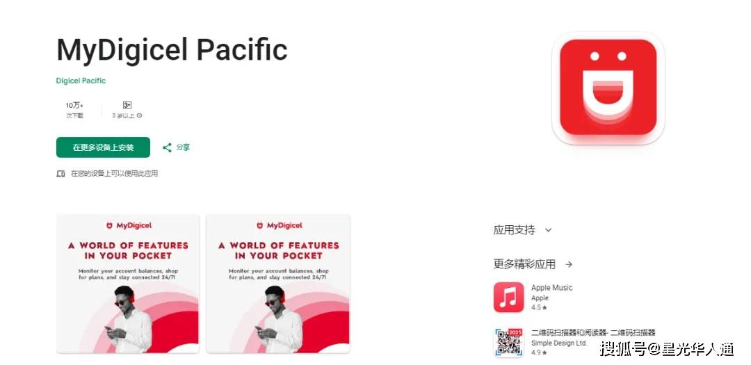 2025萨摩亚Digicel手机卡话费流量充值攻略 | 官网 | APP | 话费流量余额查询| 话费流量充值平台介绍