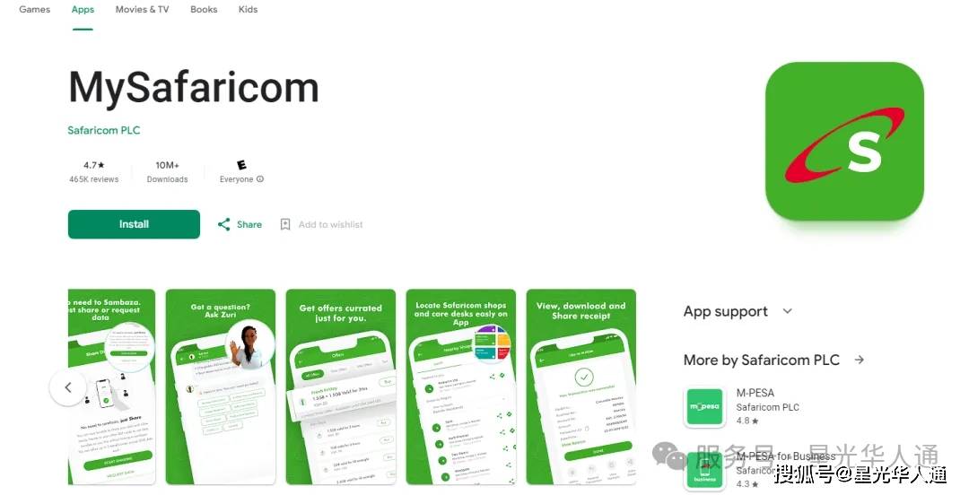 2025肯尼亚Safaricom运营商手机话费流量充值攻略 | 官网 | APP | 常用话费流量余额查询 | 取消自动续订