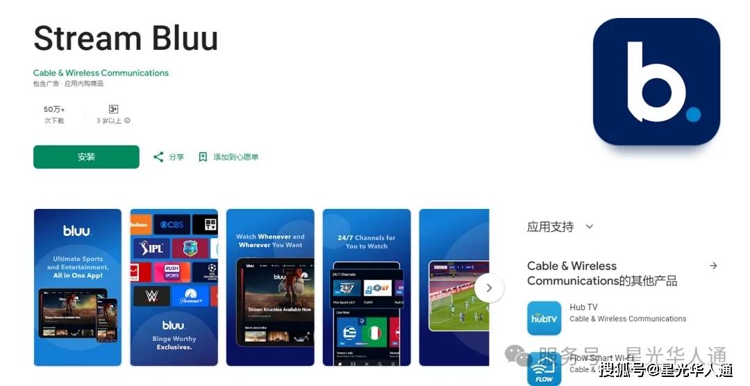 2025牙买加Flow运营商手机话费流量充值攻略 | 官网 | APP | 常用话费流量余额查询 | 流量订购介绍