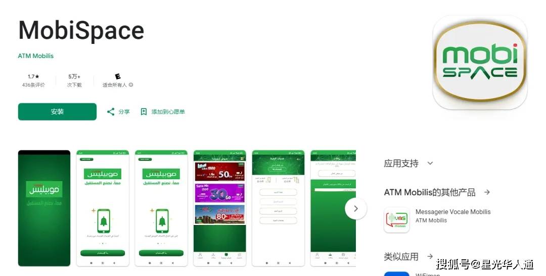 2025阿尔及利亚Mobilis运营商手机话费流量充值攻略 | 官网 | APP | 常用话费流量余额查询代码 | 流量订购