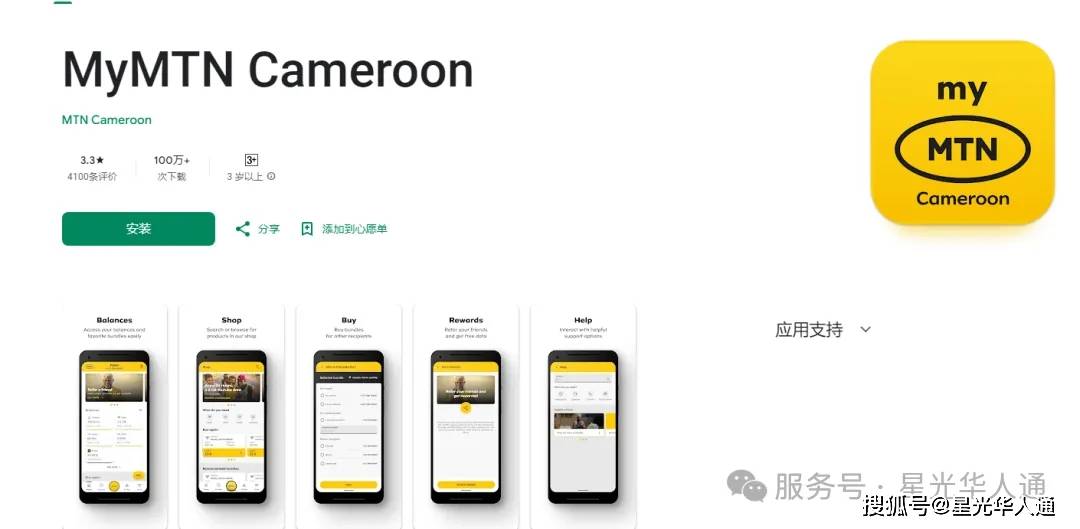 2025喀麦隆MTN运营商手机话费流量充值攻略 | 官网 | APP | 常用话费流量余额查询 | 接入点设置 | 流量包订购