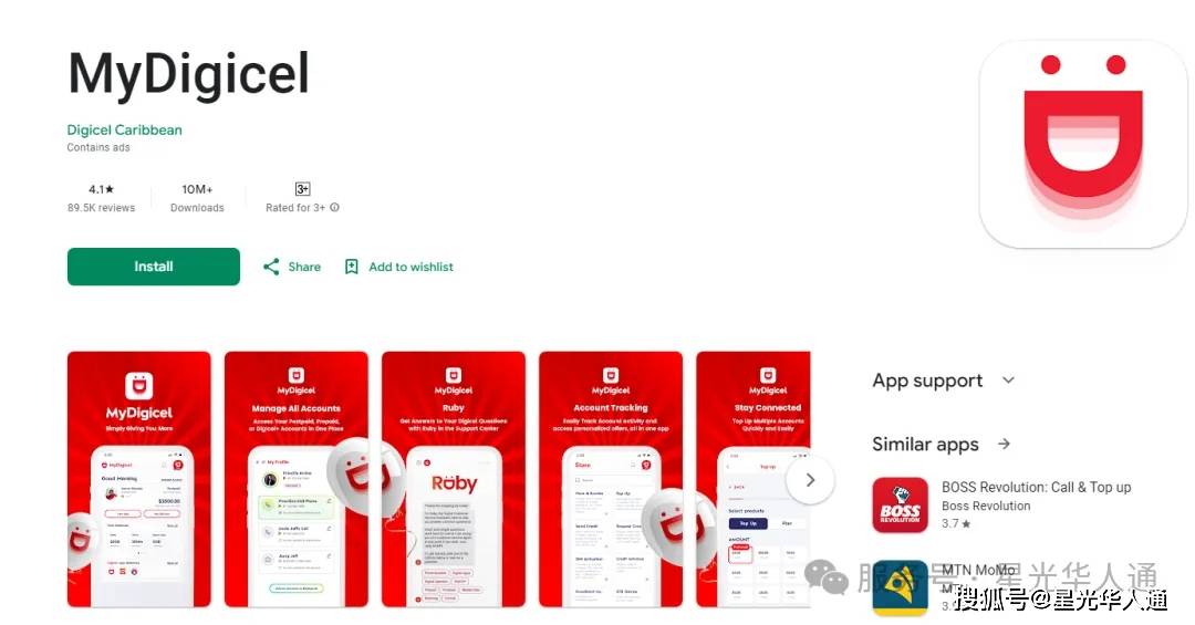 2025牙买加Digicel运营商手机话费流量充值攻略 | 官网 | APP | 常用话费流量余额查询 | 话费买流量 | 流量订购介绍