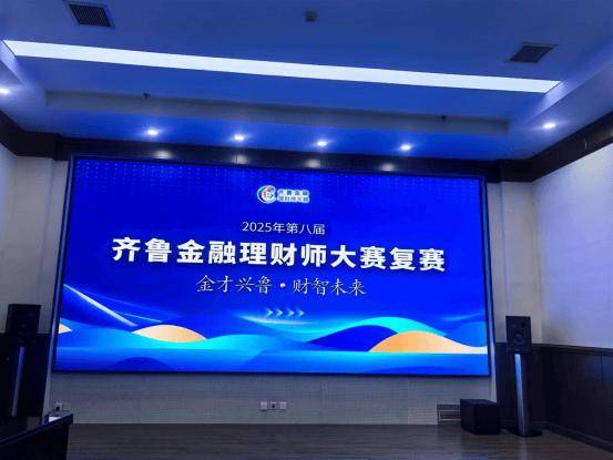 速看！西部证券菏泽中山路证券营业部载誉归来