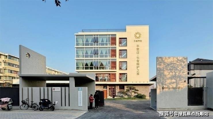 乐普半壁店·长者照护之家基本信息一览:地址交通+价格+电话热线+医养结合+图文解析