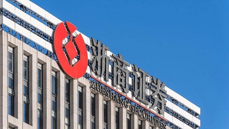 经纪、自营业务助力,浙商证券前三季度净利同比增49.57%