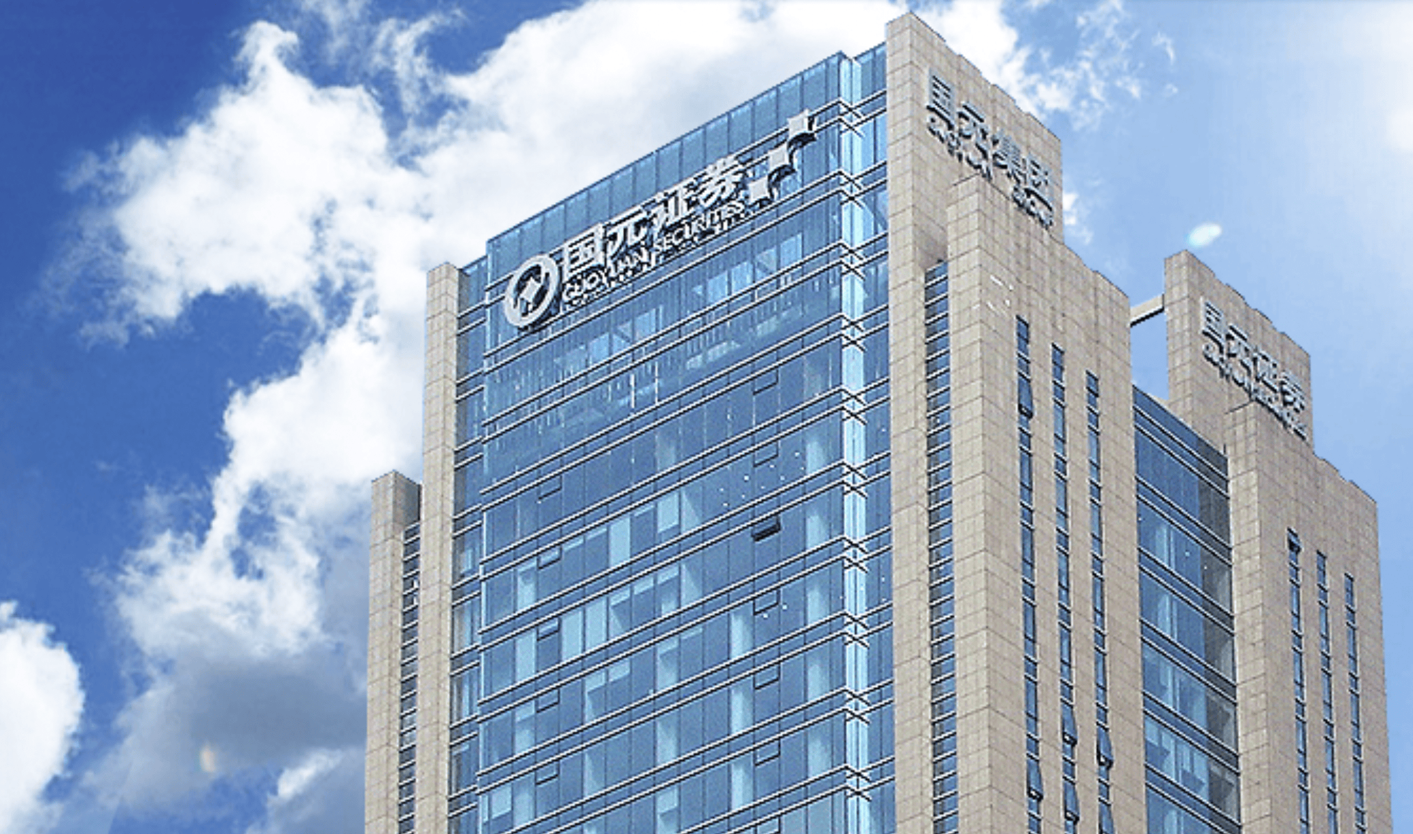 安徽券商国元证券上半年净赚14亿，自营业务收入暴涨6成！投行业务仍未扭亏