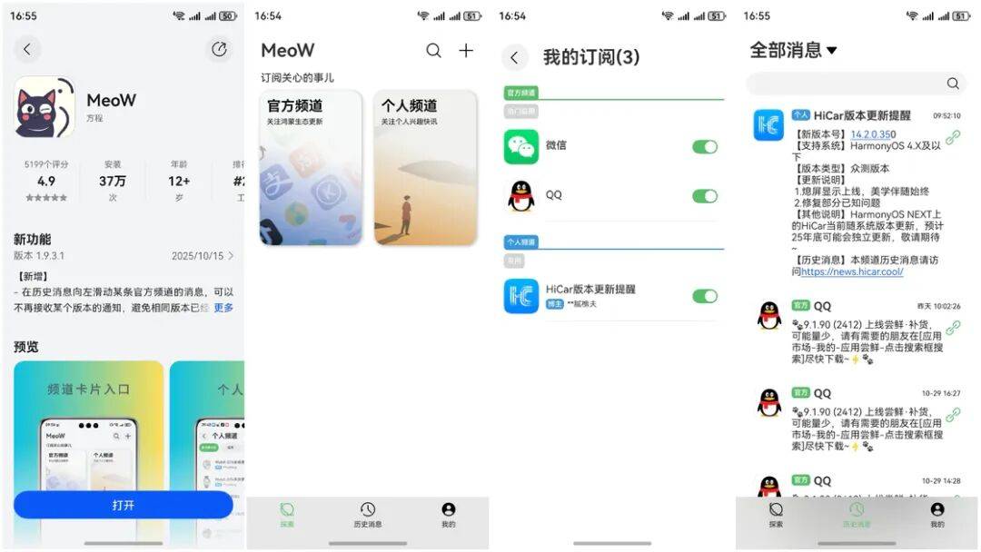 iOS、Android、鸿蒙近期值得下载的 7 个 App