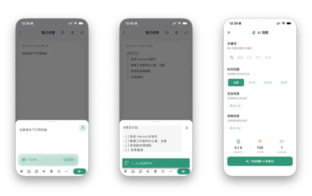 iOS、Android、鸿蒙近期值得下载的 7 个 App