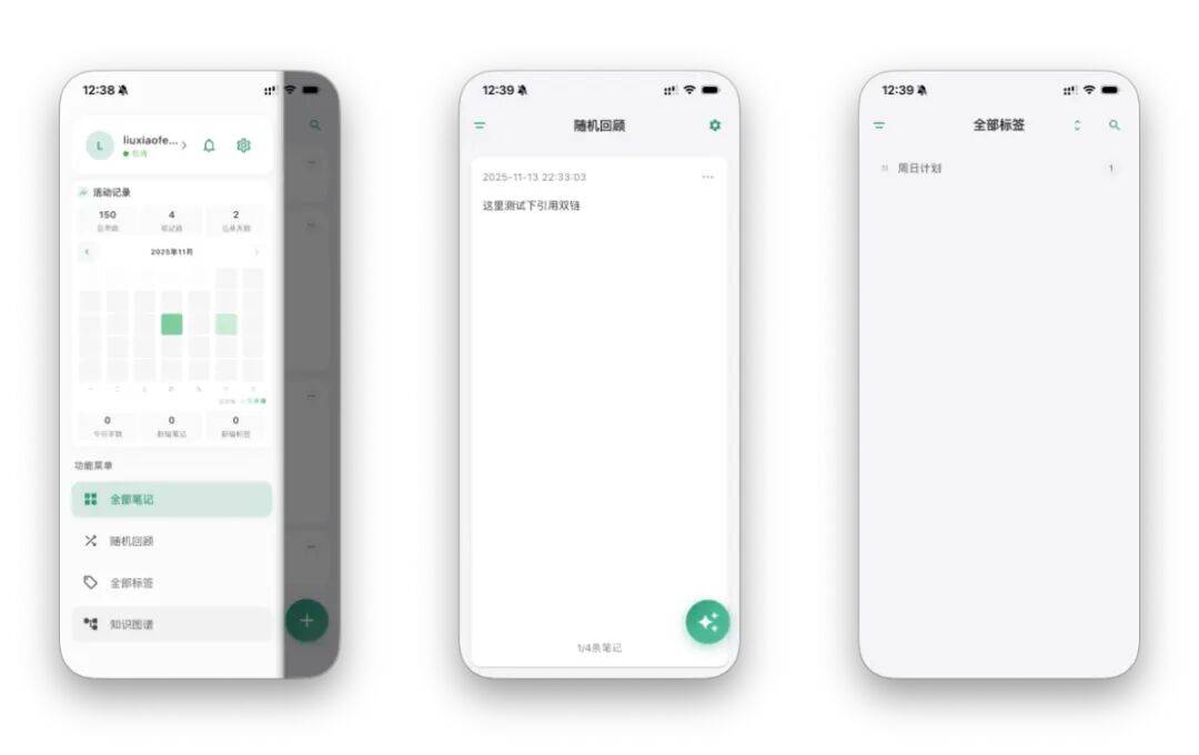 iOS、Android、鸿蒙近期值得下载的 7 个 App