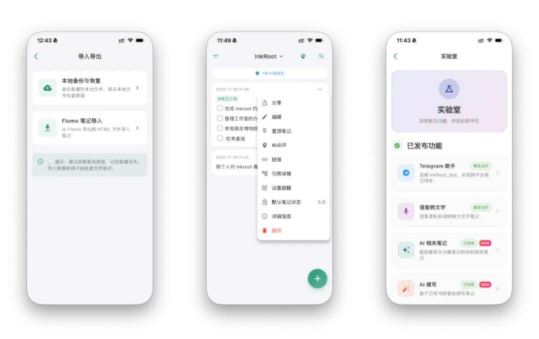 iOS、Android、鸿蒙近期值得下载的 7 个 App