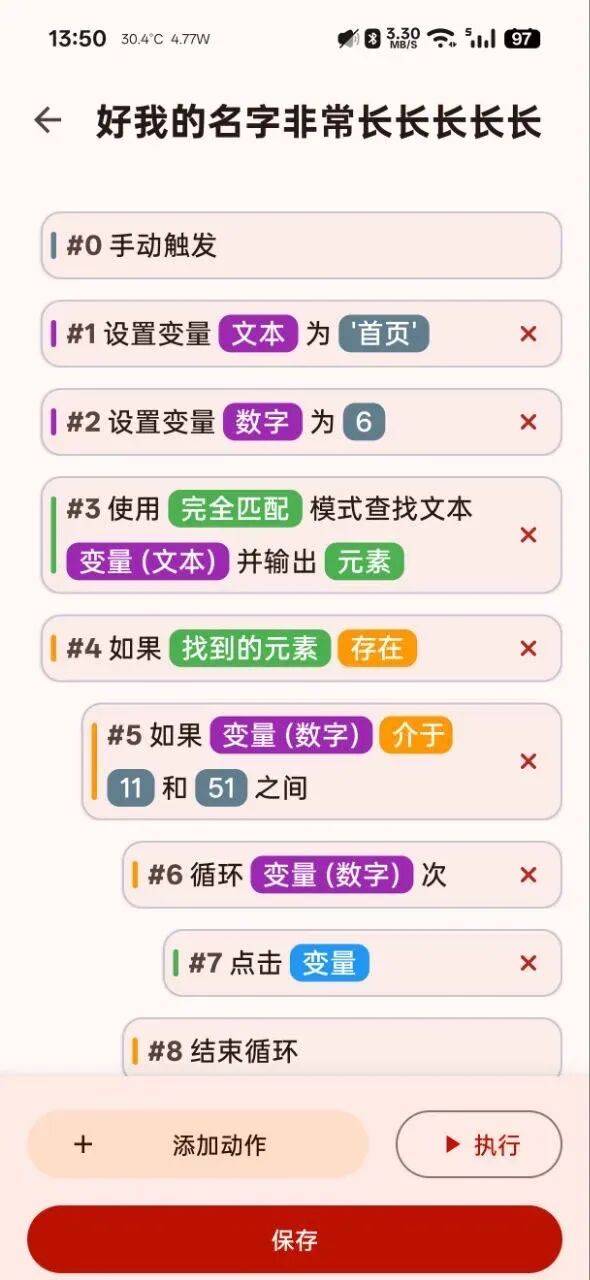 iOS、Android、PC 最近值得下载的 6 个 App