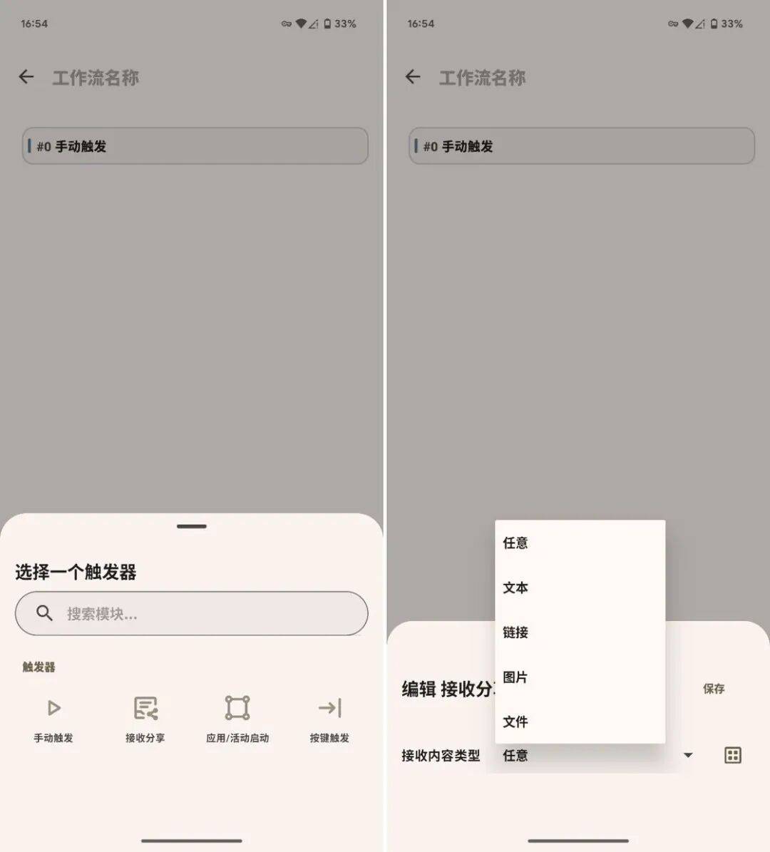 iOS、Android、PC 最近值得下载的 6 个 App