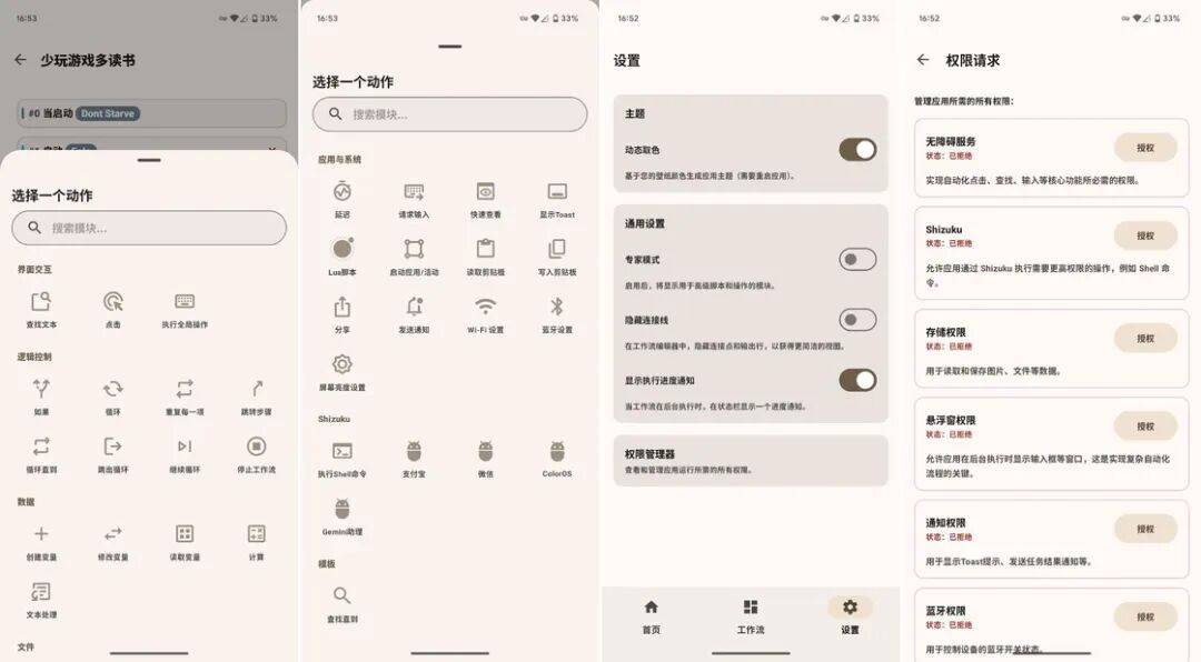 iOS、Android、PC 最近值得下载的 6 个 App