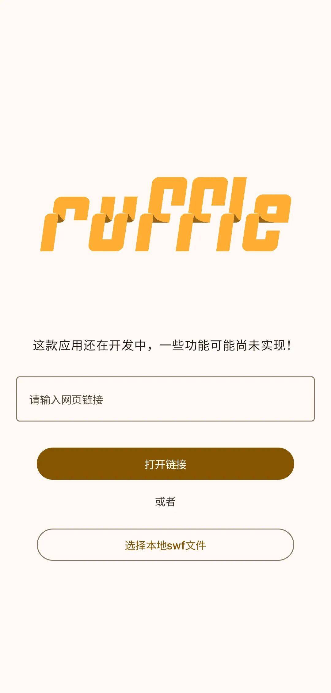 iOS、Android、PC 最近值得下载的 6 个 App