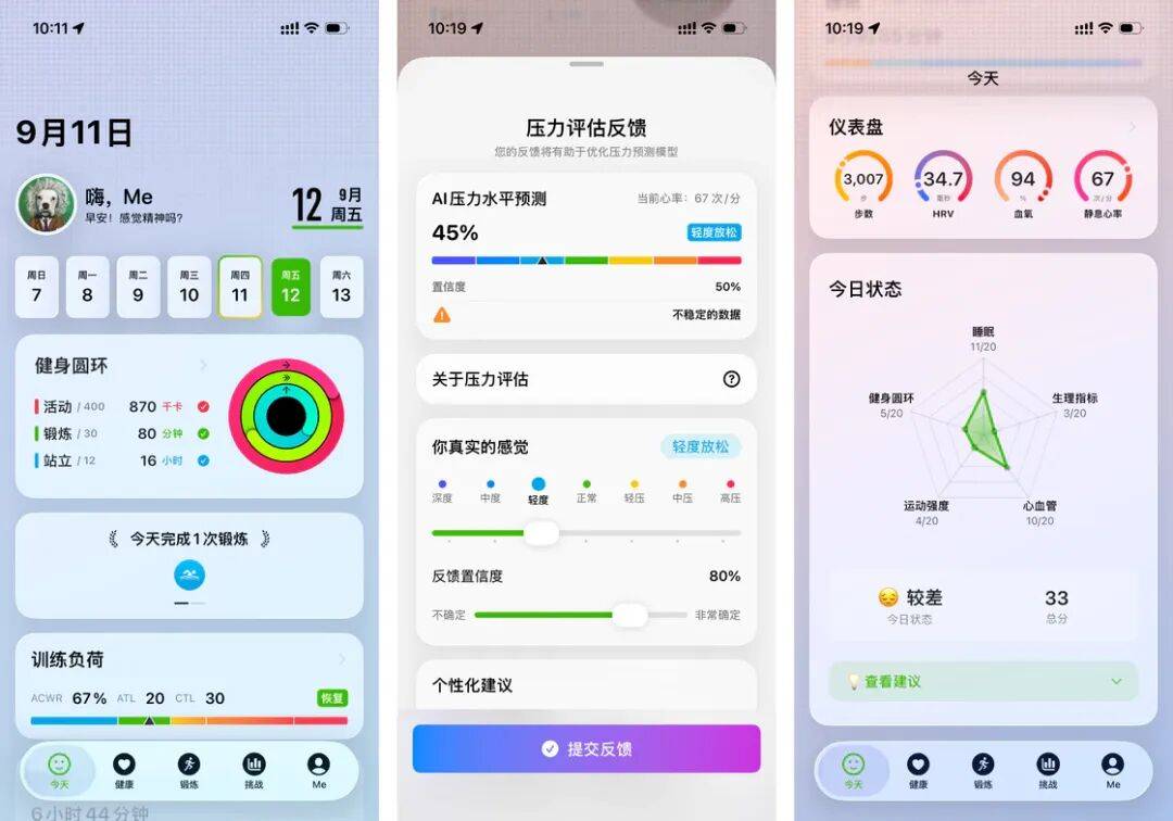 iOS、Android、PC 最近值得下载的 6 个 App