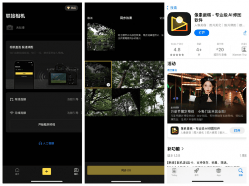 2025年最值得下载的手机修图APP