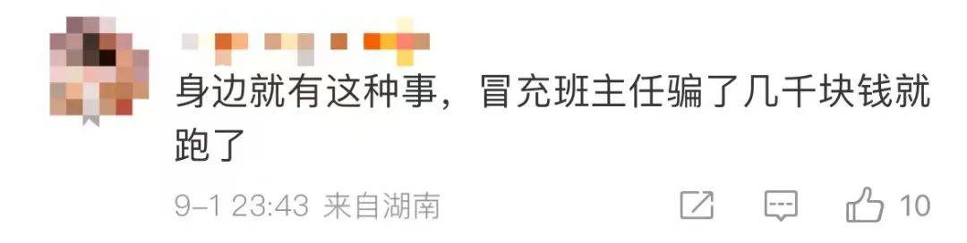 那些下载陌生APP的隐形套路——反诈干货