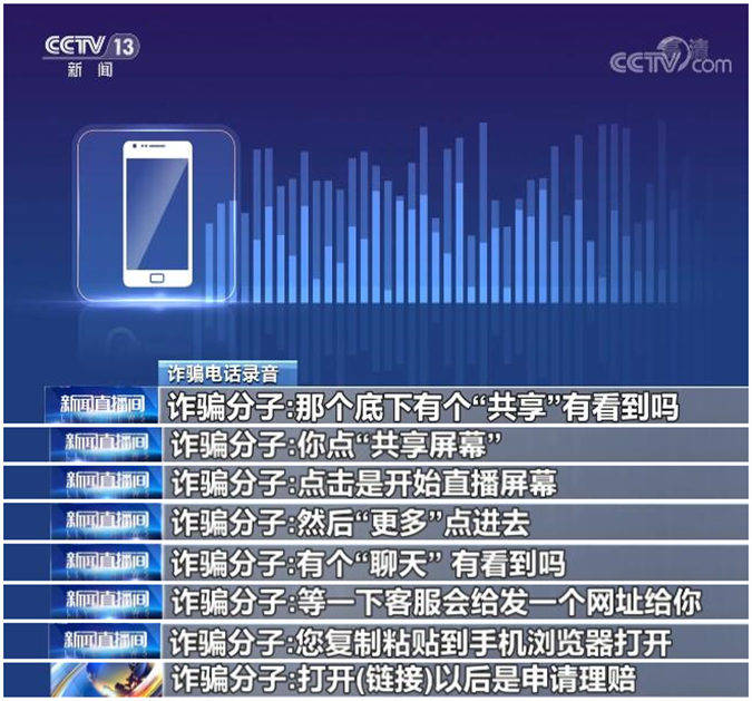 那些下载陌生APP的隐形套路——反诈干货