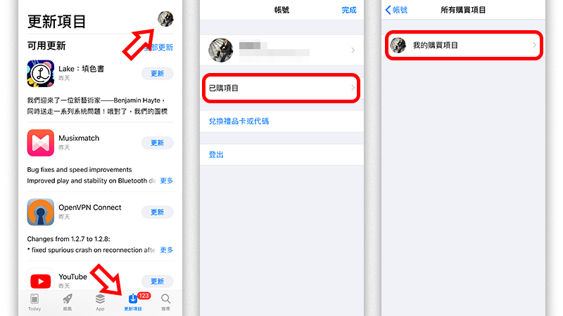 如何隐藏 iPhone 的已购项目？隐藏曾经被下载过的 App？