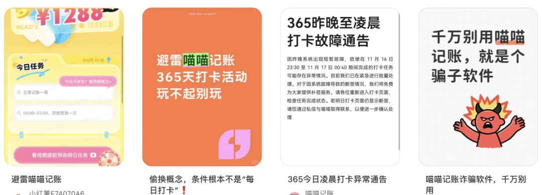 00后为省钱下载的记账App，反叫人倒贴上千块
