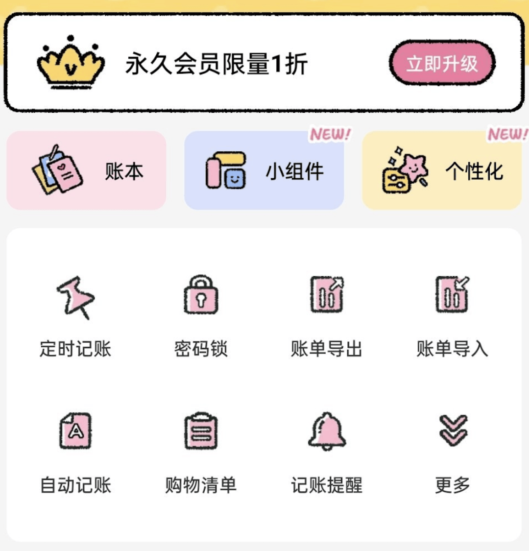 00后为省钱下载的记账App，反叫人倒贴上千块