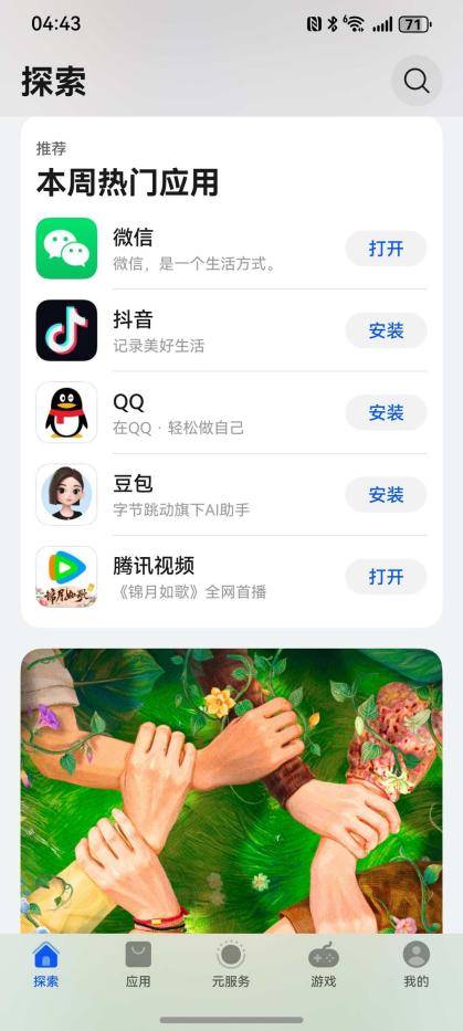 揭秘!在鸿蒙应用市场下载的App背后,原来有这么严格的品控!