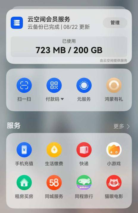 揭秘!在鸿蒙应用市场下载的App背后,原来有这么严格的品控!