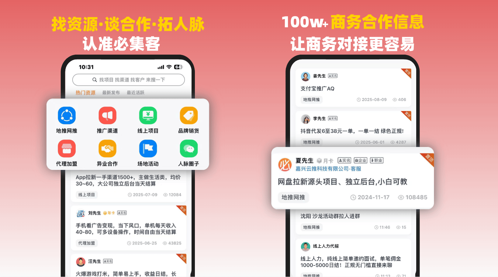 京东到家骑手的app叫什么名字？最全下载与使用攻略，新手必看！